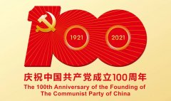 滿懷赤誠之心，禮賀百年華誕！
